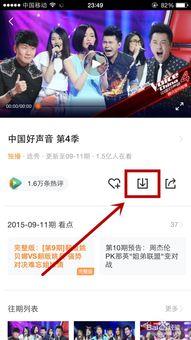 博主爆料好声音视频下载,博主爆料视频下载全攻略  第3张